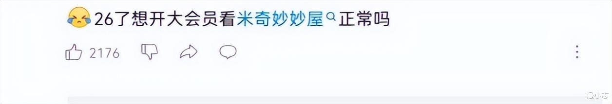 琦玉|《米奇妙妙屋》登陆某站，评分高达9.9分，这部动画有何魔力？