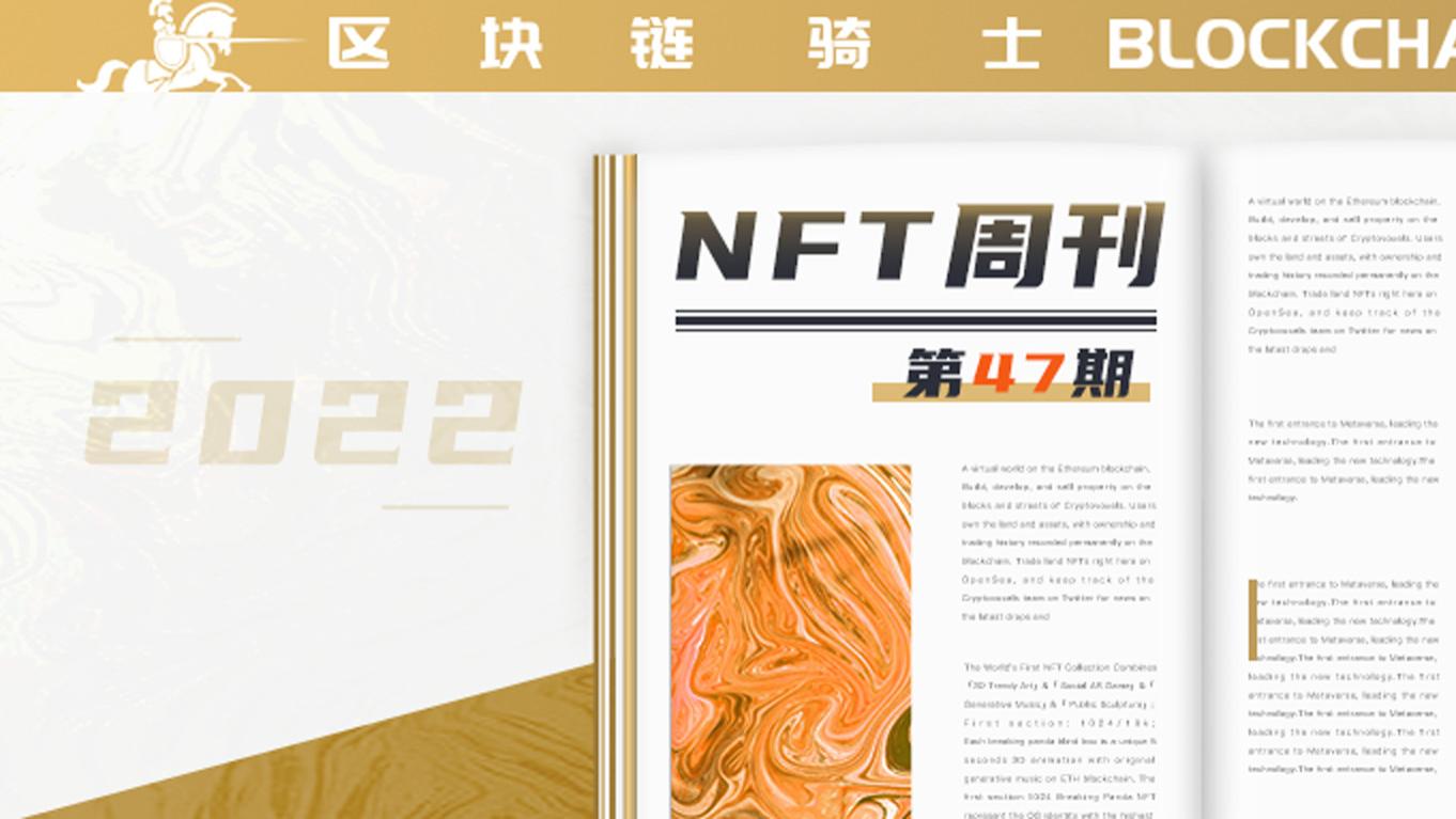 指控|NFT周刊｜美国司法部对NFT诈骗进行了指控；LINE计划推出全球NFT平台“DOSI”；?Cool Cats签署