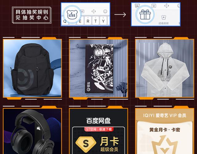 輸入法|沒幾個男人能無動于衷，輸入法內卷多離譜？百度輸入法這次真會玩