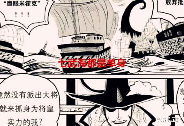 路飞|海贼王1055话情报:旧七武海居然组团出海?女儿国要加盟路飞旗下