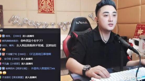 齐秦|封禁！虎牙主播登上各大新闻，直播脏话连篇，号召粉丝谩骂他人