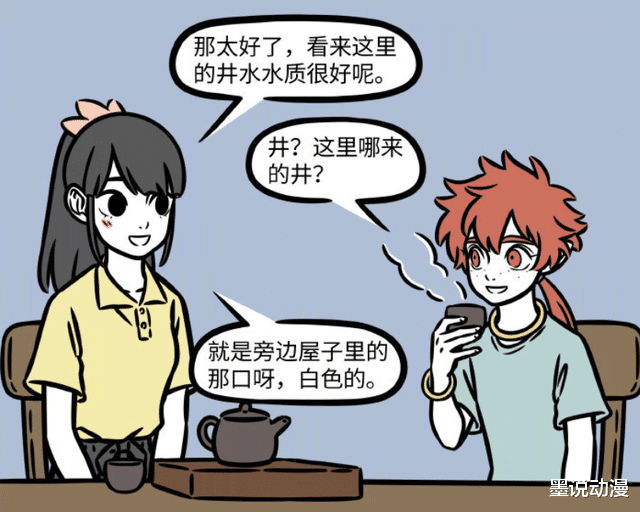 哪吒|非人哉:李贞英住进观音家,哪吒教她生活技巧,红孩儿遭殃