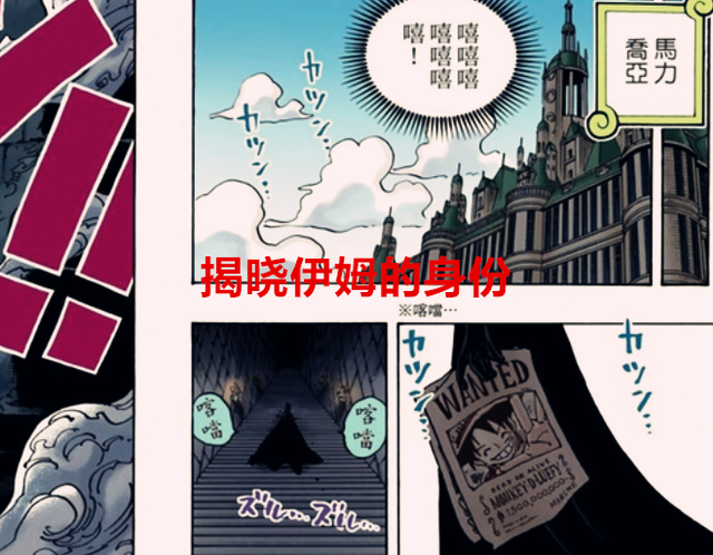 海贼王|海贼王剧情分析：伊姆有可能是三眼族人，她的目标并不是罗杰宝藏