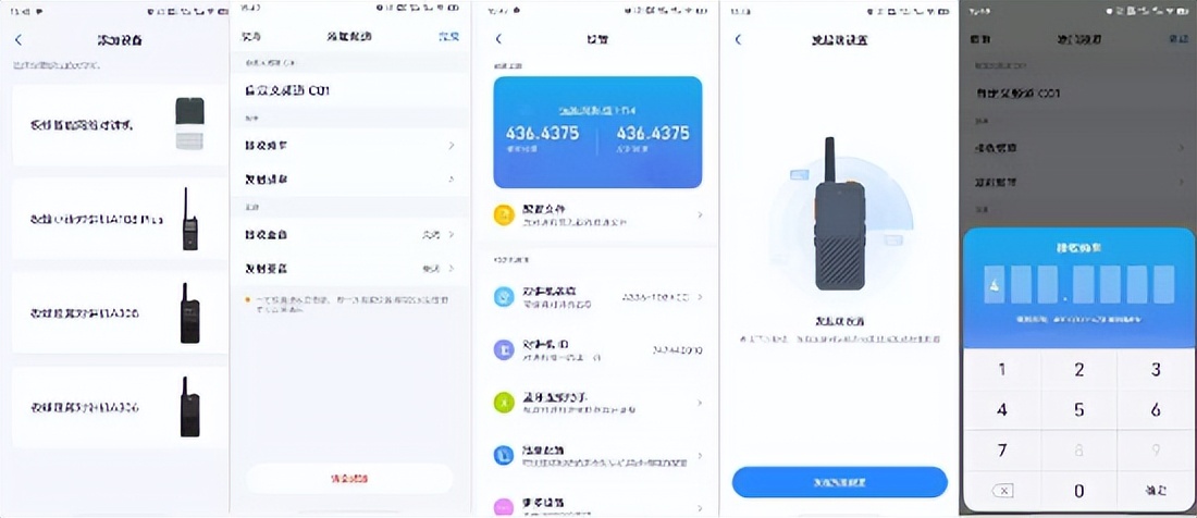 对讲机|超轻薄易携带，还支持蓝牙，小米有品上架极蜂对讲机A306