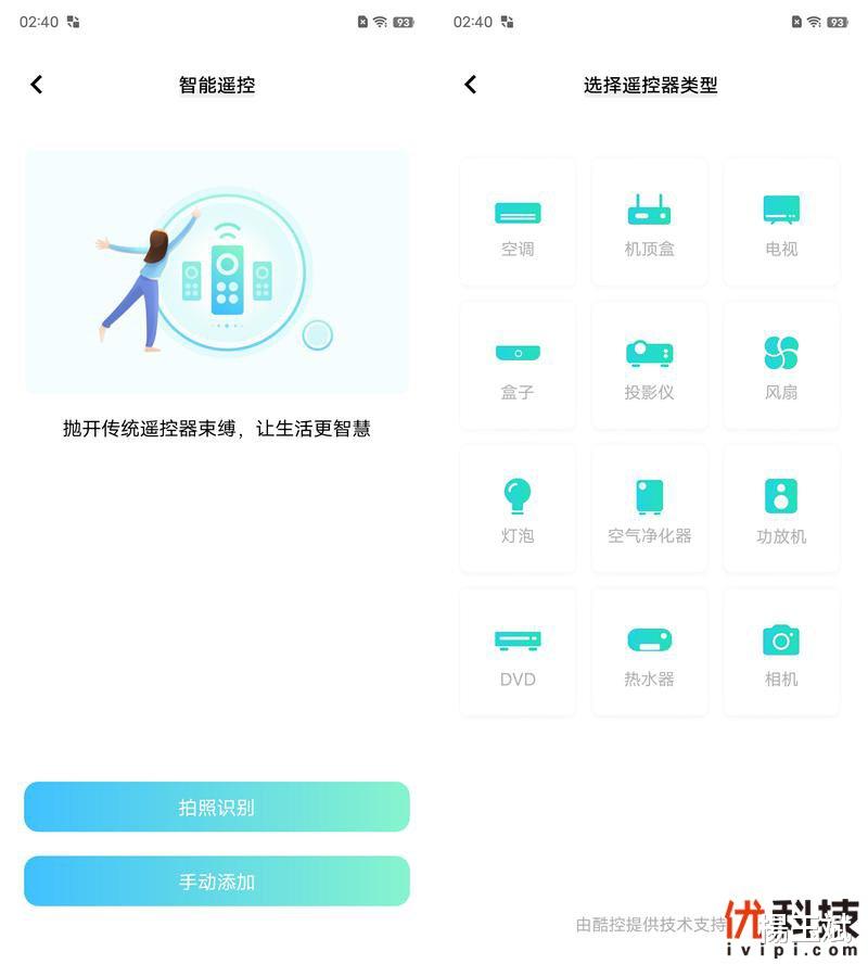iqoo neo|同价位段中的最优选择 iQOO Neo6优科技全面评测