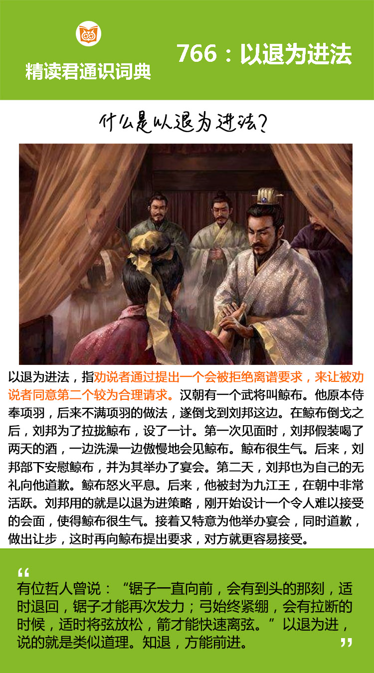知退，方能前进。

1975年