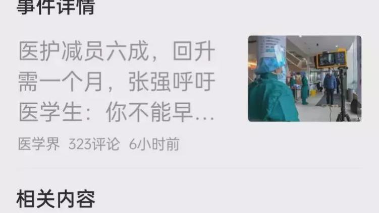 中国可能被忽悠了！医护已减员六成，美国突然宣布暂停中国签证