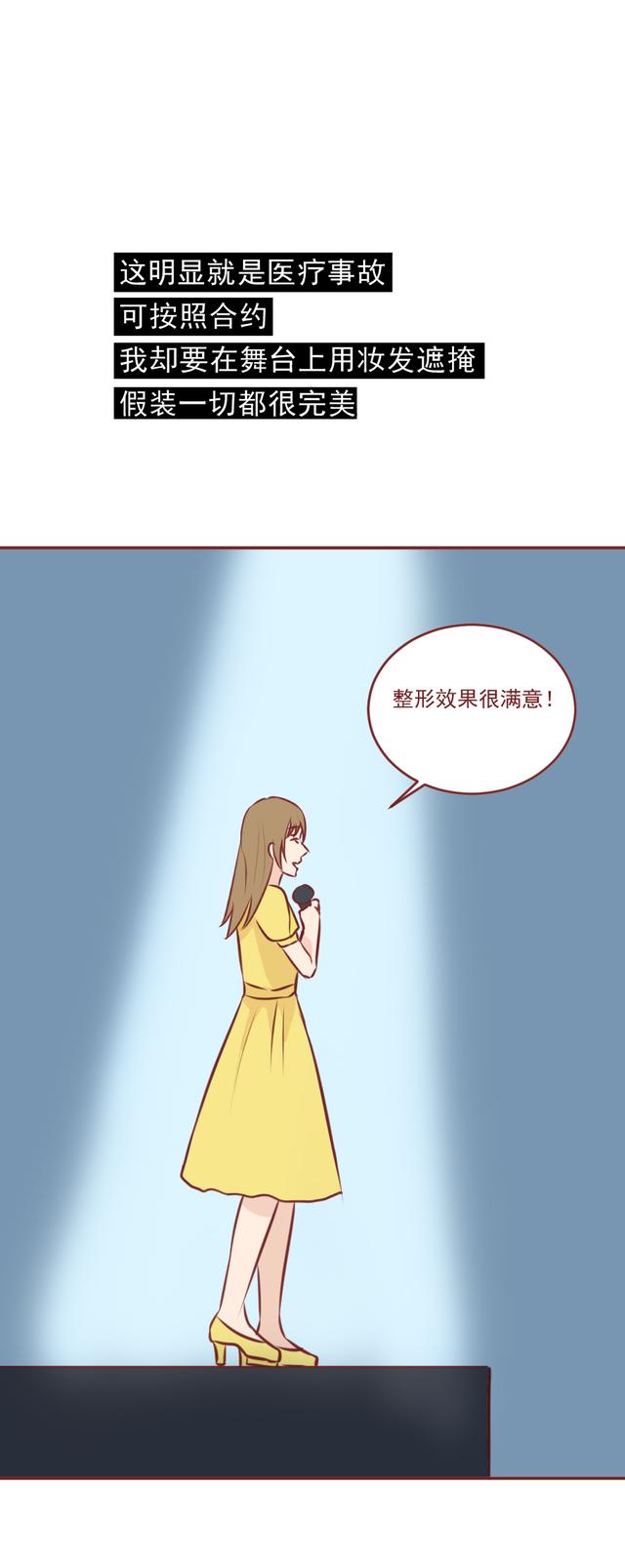 整形|缩胸、隆鼻、垫下巴，13项整形手术后，她成了所有人的笑话