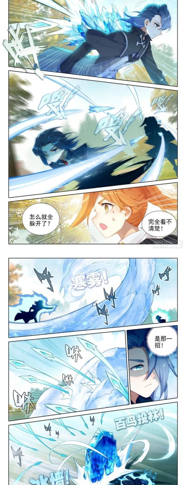 acgn漫评|重生唐三：唐三VS大师兄武冰纪，全程压着对方打，最后却意外认输