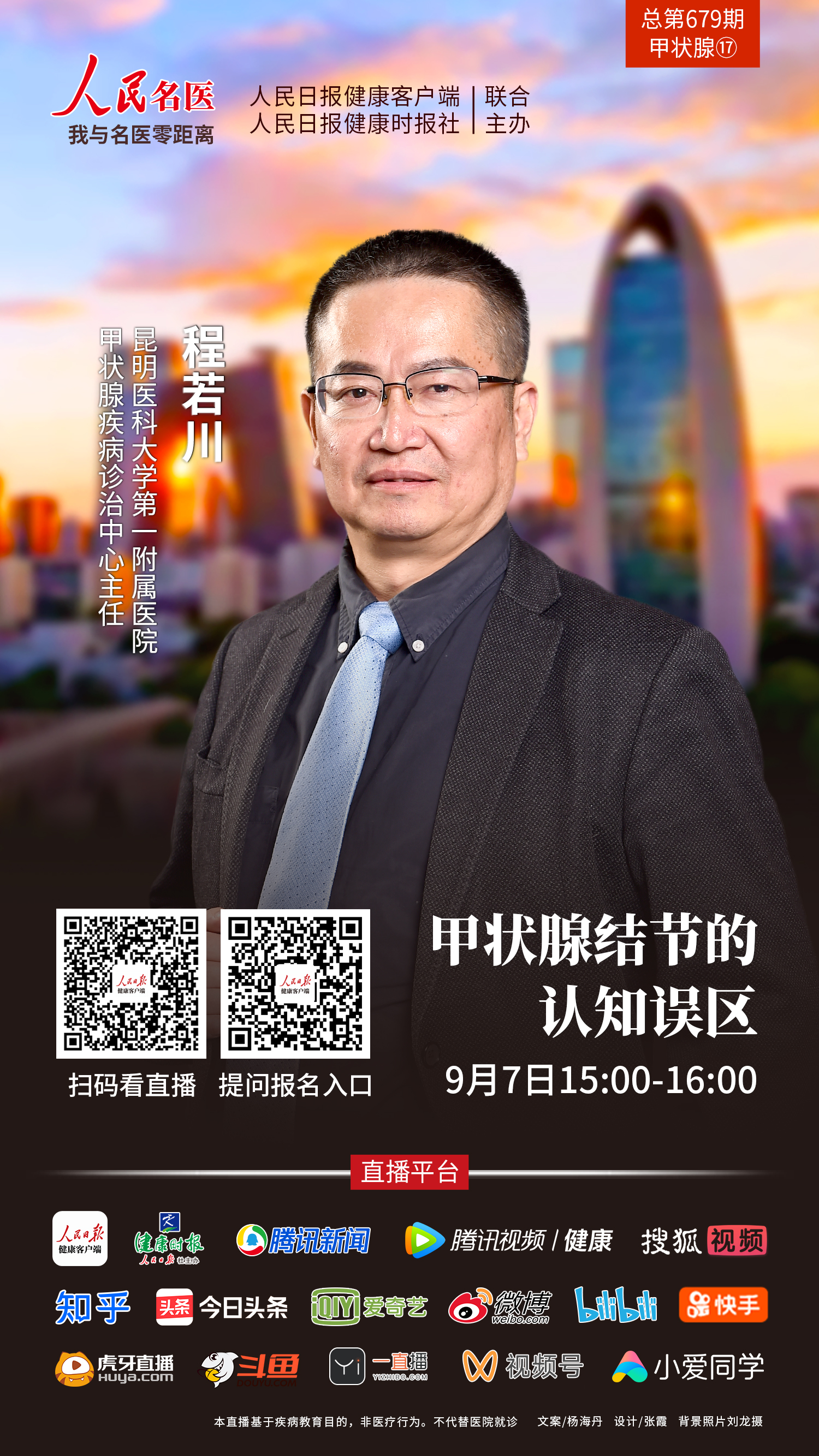 9月7日（周三）15:00-1