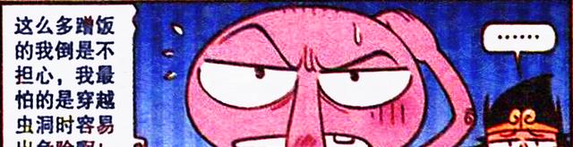 漫画|“小外”到底是个怎样的生物？降龙意外发现他的“猎奇设定”！