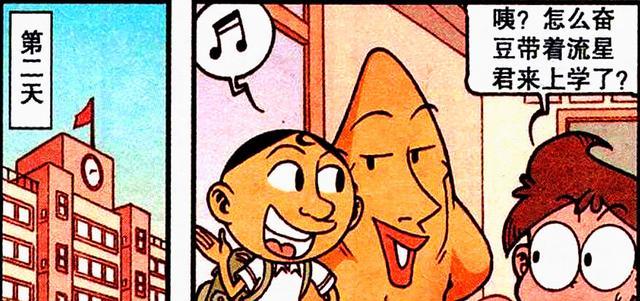 漫画|奋豆与“女神幻影”促膝长谈,高茜:对不起,是我给你的爱太少了