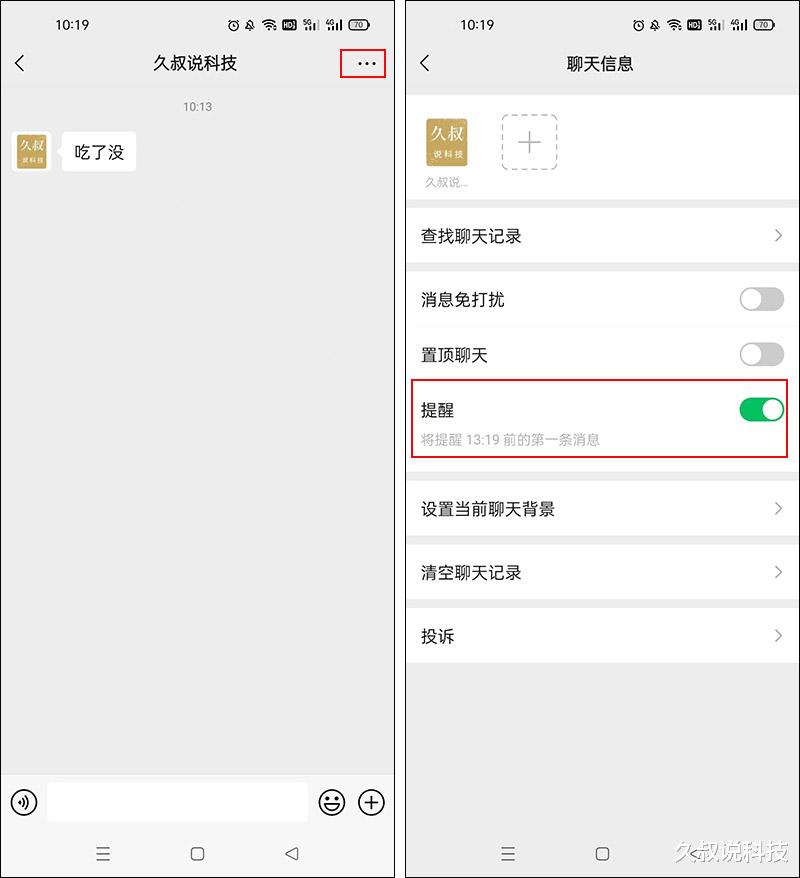 微信|在意你的人，微信会这样设置