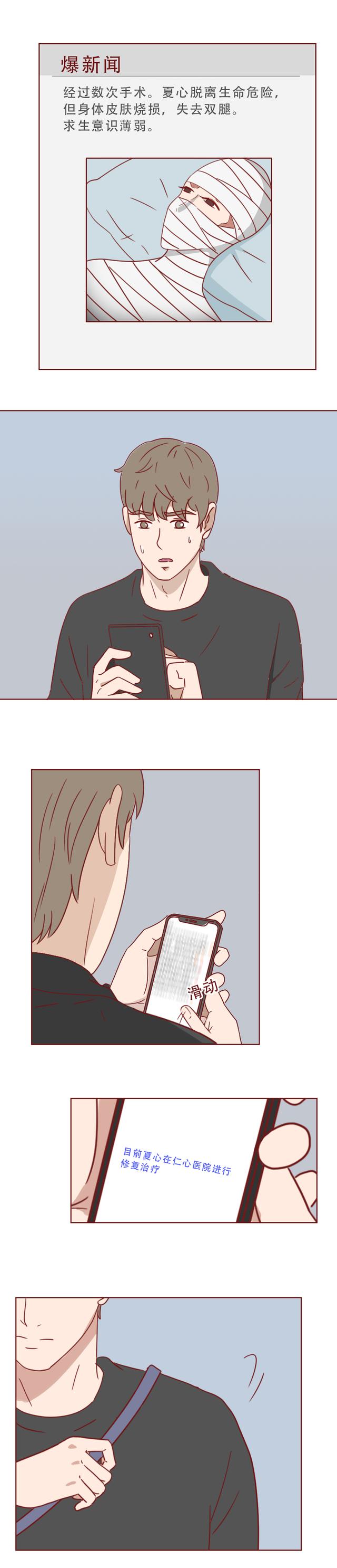 漫画|毁容、截肢，富家千金被一支铅笔毁了一生，漫画结局让人背脊发凉