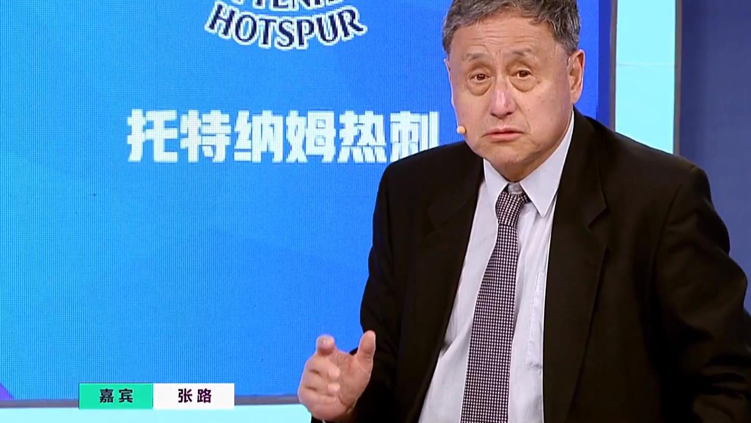 曼城|张路詹俊：利物浦1-1热刺，孔蒂5后卫超神，克洛普1个优势没打出来
