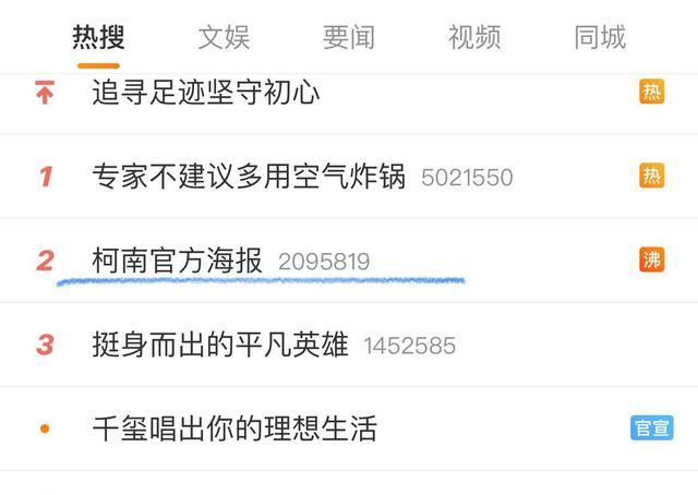 名侦探柯南|名侦探柯南：新兰党和柯哀党上热搜，CP粉又吵起来了，怒骂作者