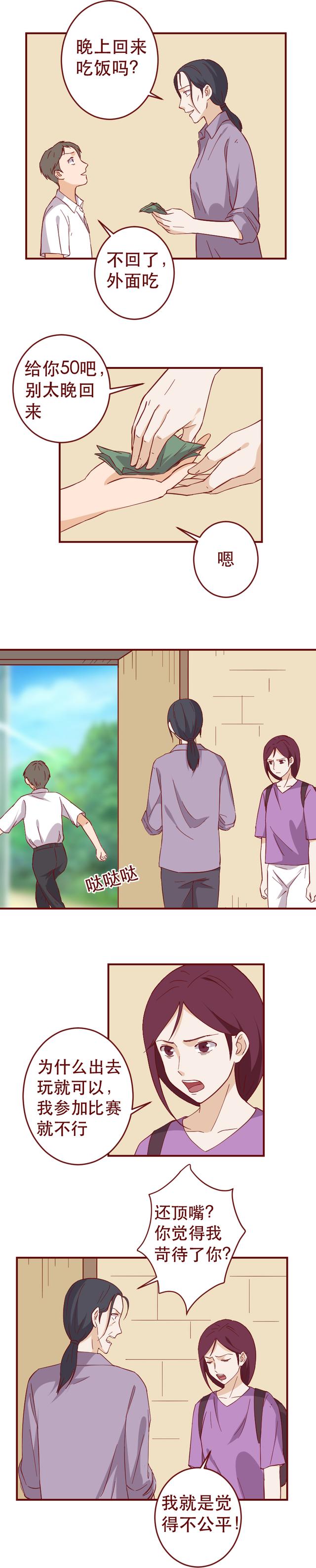 |妈妈在女儿身体里种下了可怕的东西，让她成了爸爸和弟弟的提款机