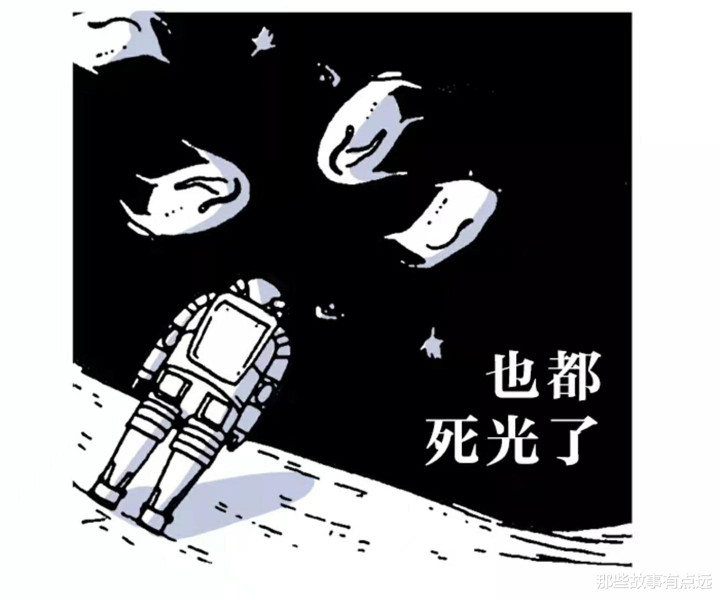 电影|可惜了，漫画《独行月球》里面的七个经典桥段，电影里全都没有拍