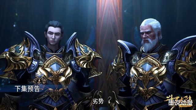 比比东|斗罗大陆:菊斗罗率领奇袭小队,唐三设下埋伏,比比东亲率大军