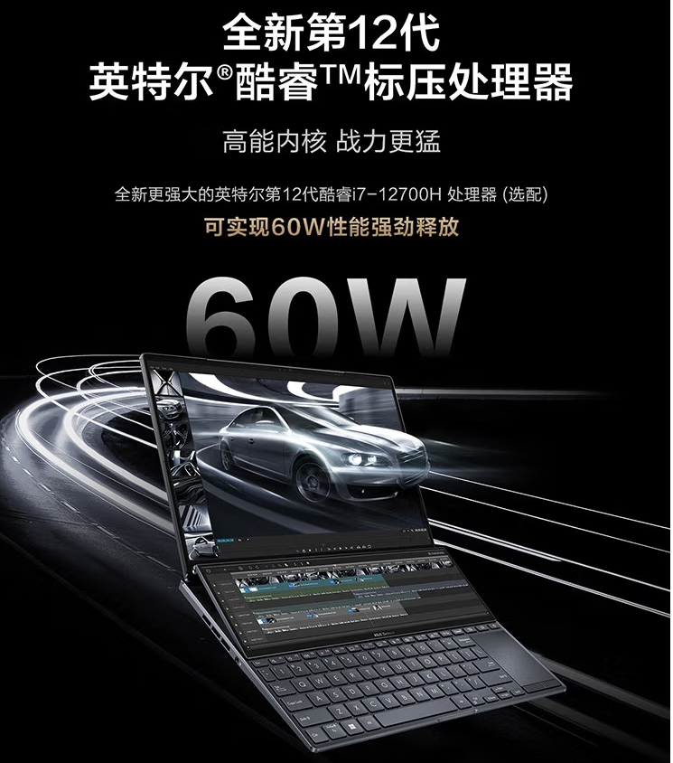 酷睿处理器|专为内容创作者打造,12代酷睿+创意双屏加持,迅速抓住灵感