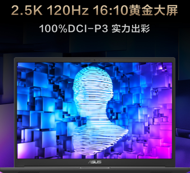 华硕灵耀|7K即可入手12代i7标压+RTX3050Ti!华硕灵耀Pro16太香了