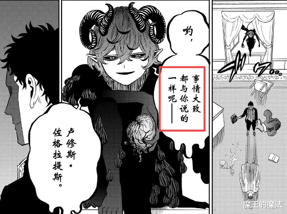 尤里|黑色四叶草:卢修斯战力究竟如何?瞬秒魔法帝彰显实力不俗