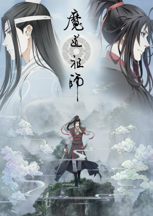 魔道祖师完结篇|《魔道祖师完结篇》,如何报答观众的三年陪伴?