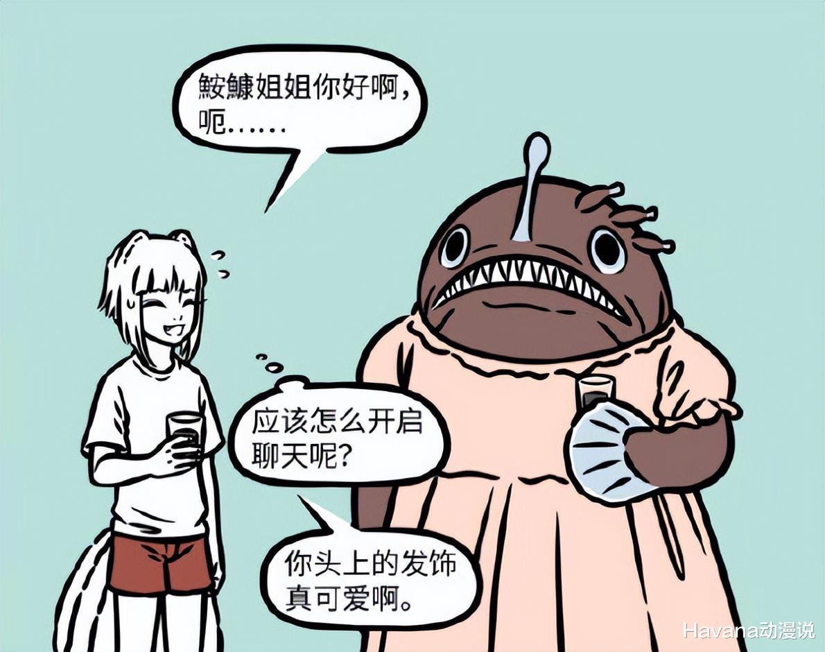 海洋生物|非人哉:和烈烈交朋友要谨慎,保不准会被吃掉的,九月有点害怕