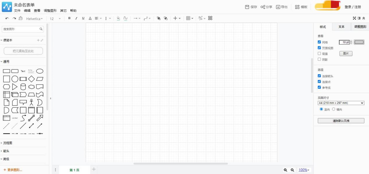软件|想知道流程图制作软件有哪些?分享3个制作软件