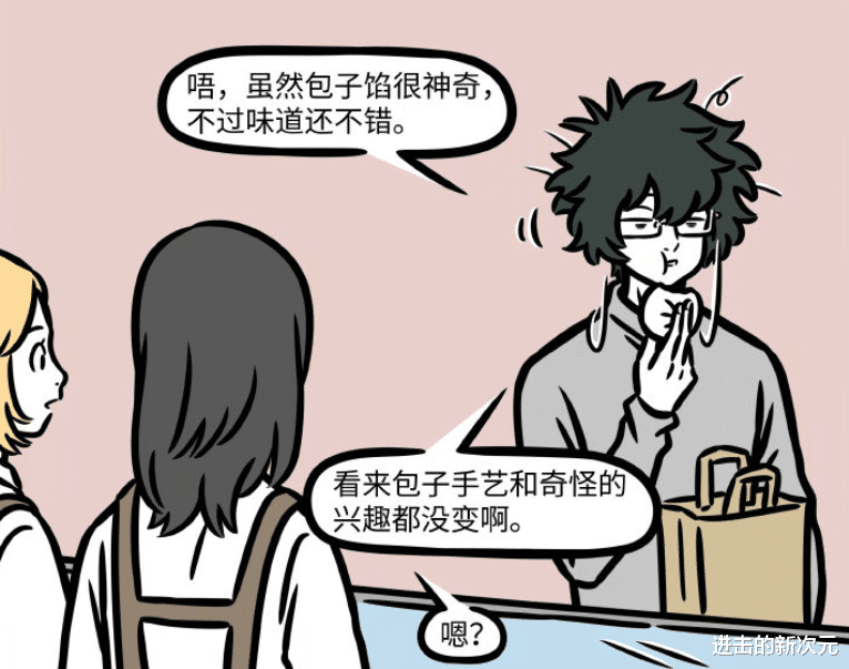 白泽|非人哉白泽化身暖男,给小迷妹送外挂,上演转世情缘,真CP实锤了杀