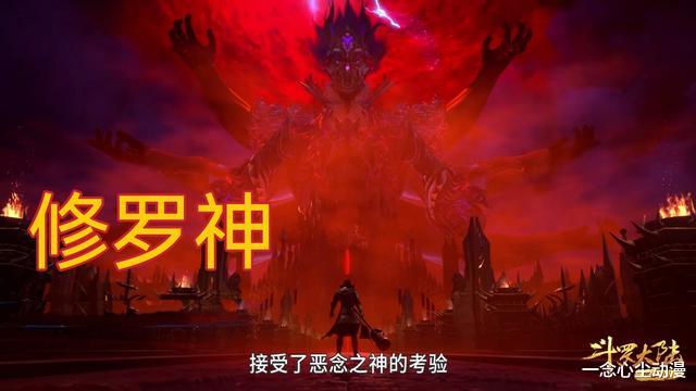|斗罗:修罗剑最终形态曝光,修罗神现世,唐三目睹秦明被杀全过程