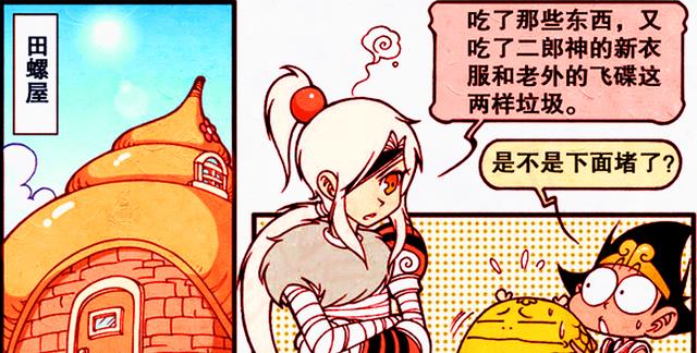 漫画|阿啃觉醒“附魔天赋”,破铜烂铁竟秒变“黄金圣物”?