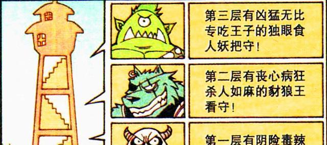 阿星|同樣是王子，奮豆是丑憨憨，阿星是高富帥，公主：我等你很久了！