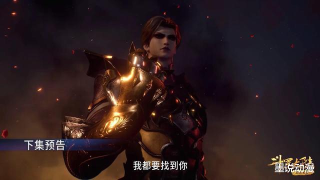 比比东|斗罗大陆:菊斗罗率领奇袭小队,唐三设下埋伏,比比东亲率大军