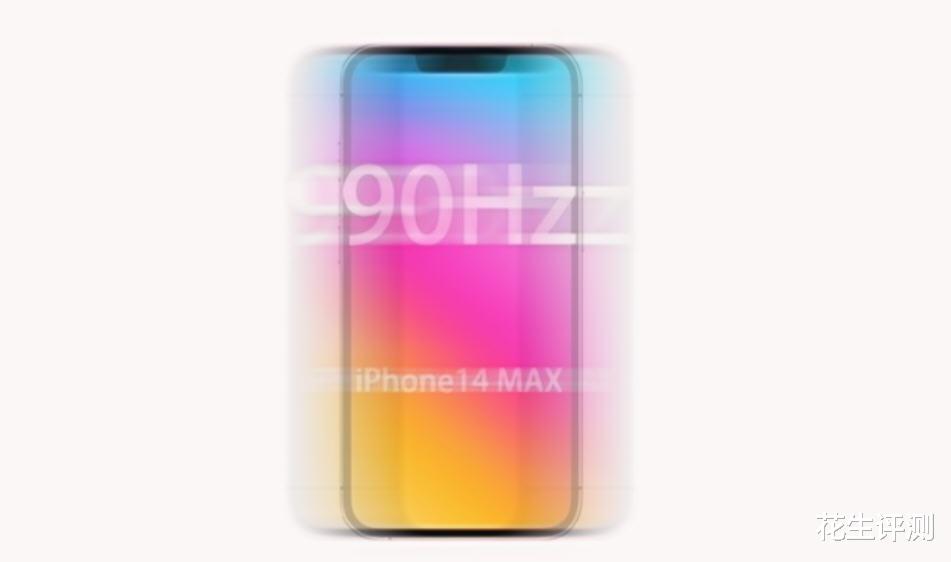 5G|要成下一代爆款!iPhone14 Max屏幕升级到90Hz,但价格会上涨