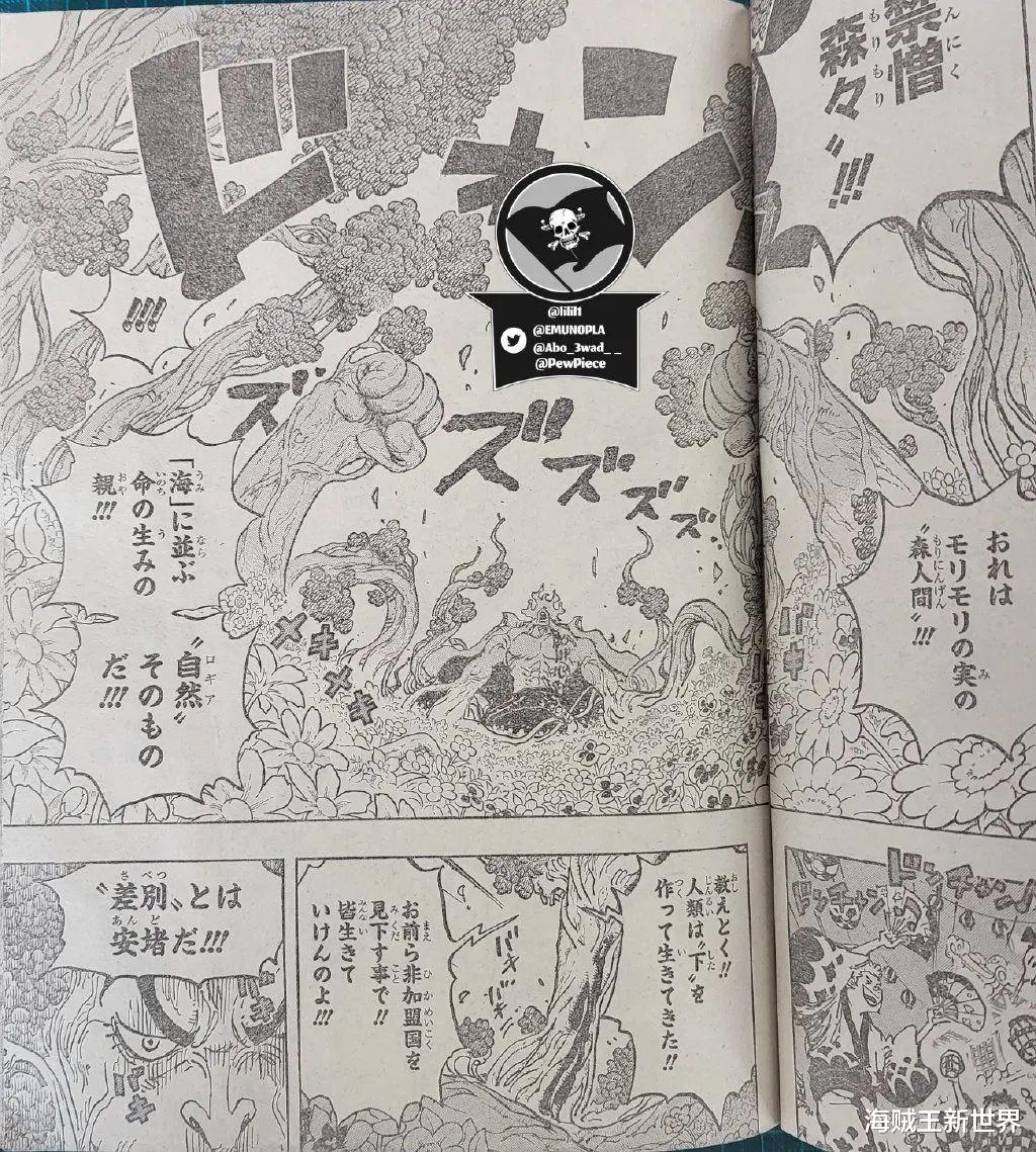 萨博|海贼王第1054话第三次情报更新|绿牛被霸气爆头|萨博成为灵魂领袖！寇布拉之死薇薇失踪！暗示什么？