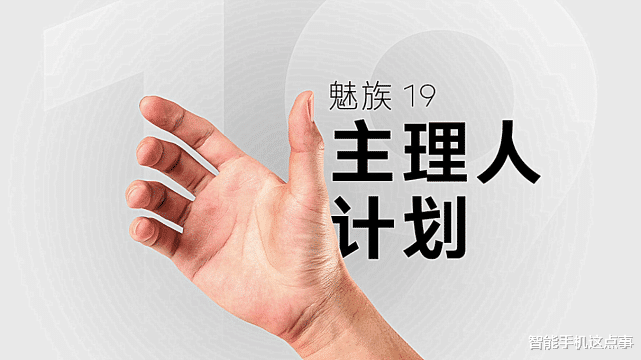 芯片|魅族19再次被确认:百瓦快充+双芯片,系统底层或有新变化