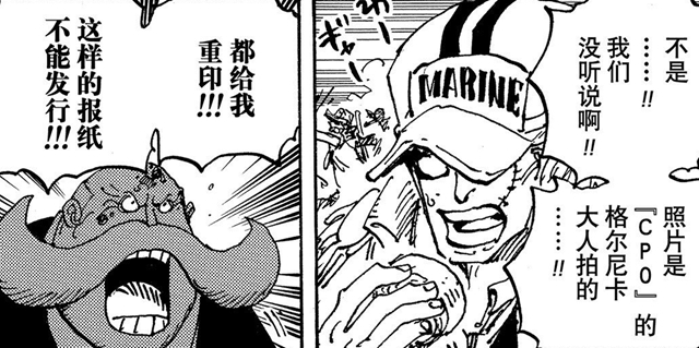 五老星|海贼王：CP0违背五老星命令，公布五档照片，身份或是萨博？