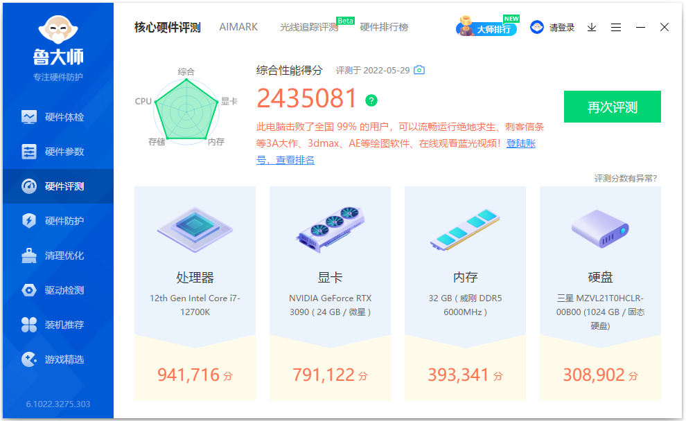 CPU|首款MEG机箱装机体验如何?MSI PROSPECT 700RL战神装机体验