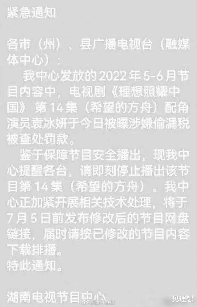 袁冰妍|又一90后小花要凉凉了?
