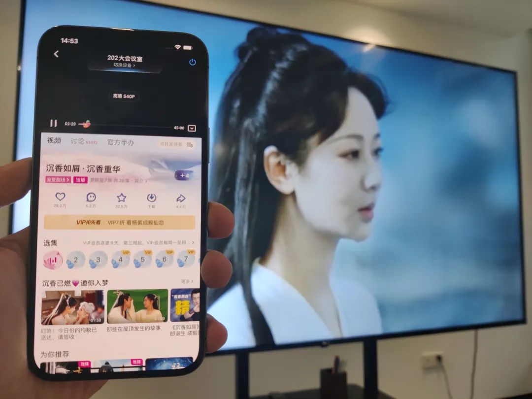 优酷|?优酷被骂上了热搜，因为投屏都要收费