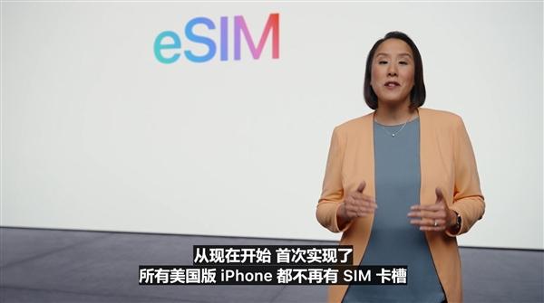 苹果|苹果终于消灭实体SIM!美版iPhone14系列标配eSIM