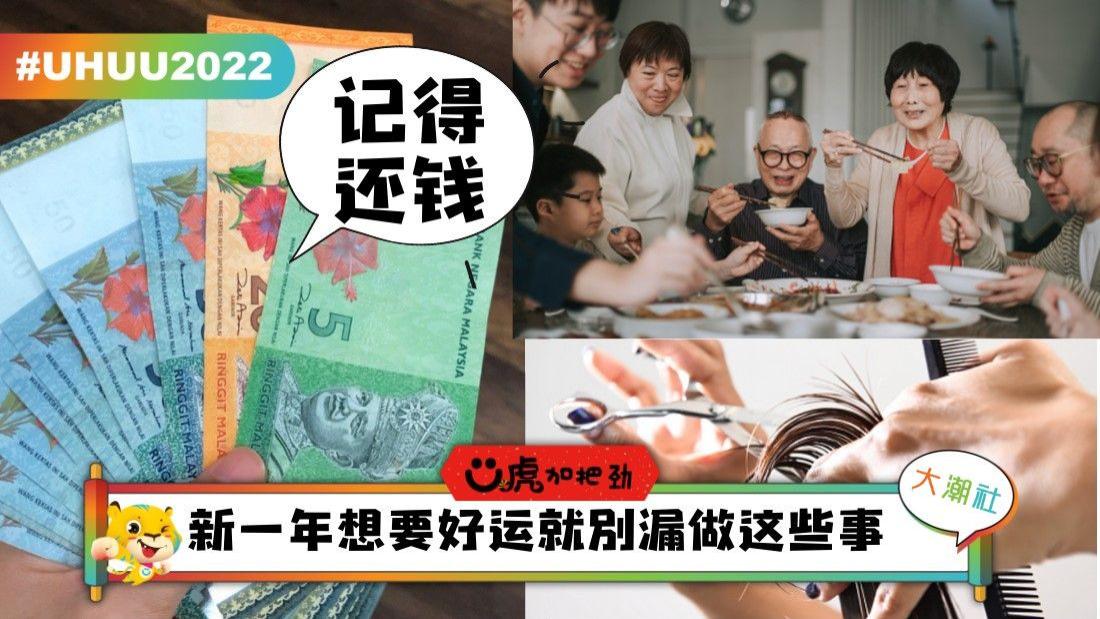 《科普》农历新年一件也不能做少！盘点8件有必要做的事情