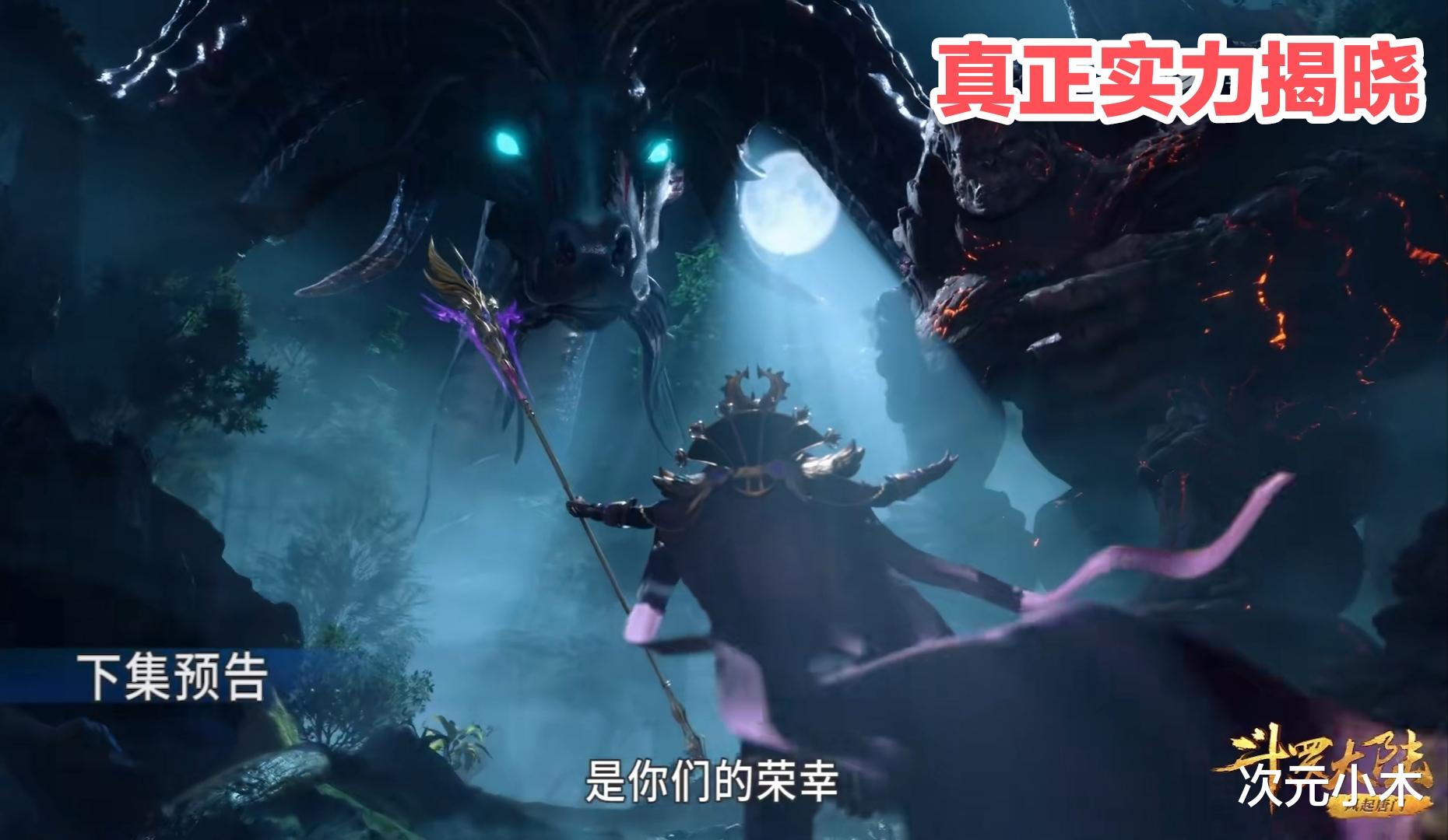 小舞|唐三双十万年魂环上线,魂力瞬涨五级,砍下胳膊开始复活小舞