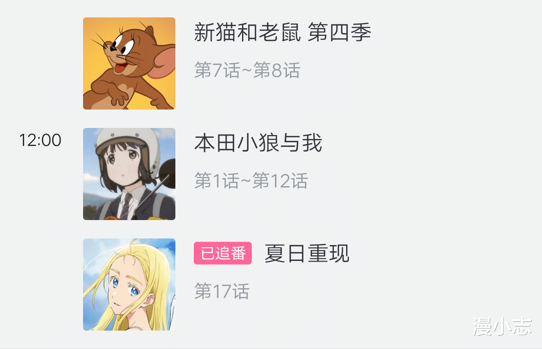 a站|《本田小狼与我》a站没法播的番，竟然在某站出现，蜀黍又赢了