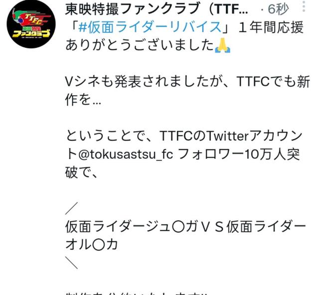 乌贼|假面骑士revice外传:假面骑士十迦VS假面骑士欧鲁特加制作决定