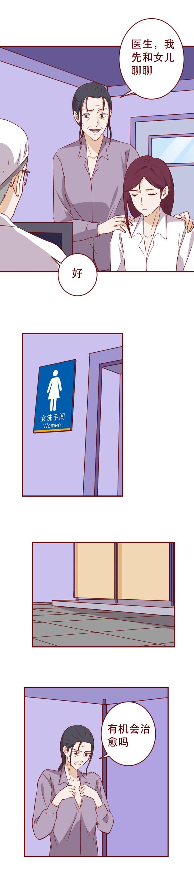 |女儿身患绝症,父母却利用她卖惨挣钱,漫画揭露原生家庭之痛