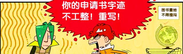 漫画|从喜欢看书到害怕看书，同学们到底经历了什么？