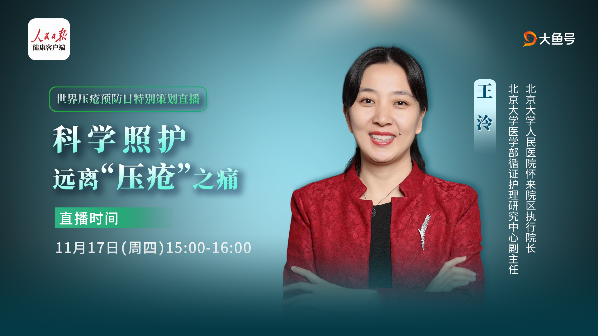 每年11月的第3个星期四定为“