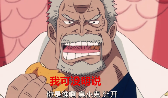 海贼王|海贼王官方情报:卡普战力强于任何一位大将,没想到还是侦探人设